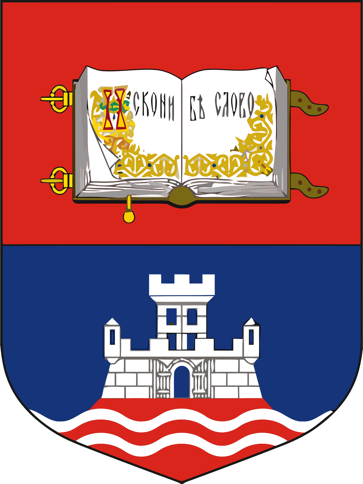 1200px-Belgrade_University_coa.svg.png